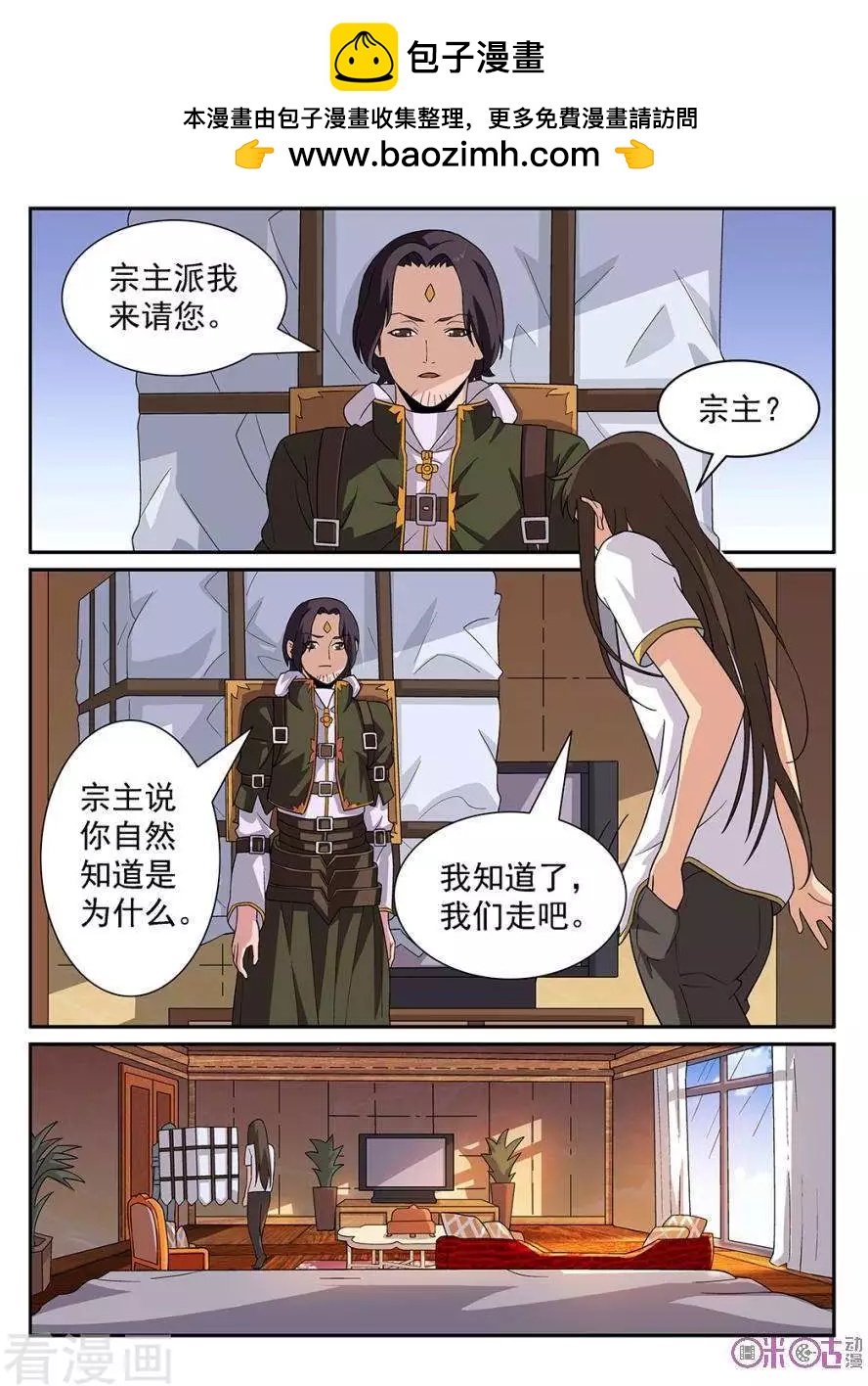 第87话-第84话