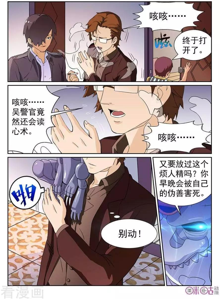 第87话-第84话