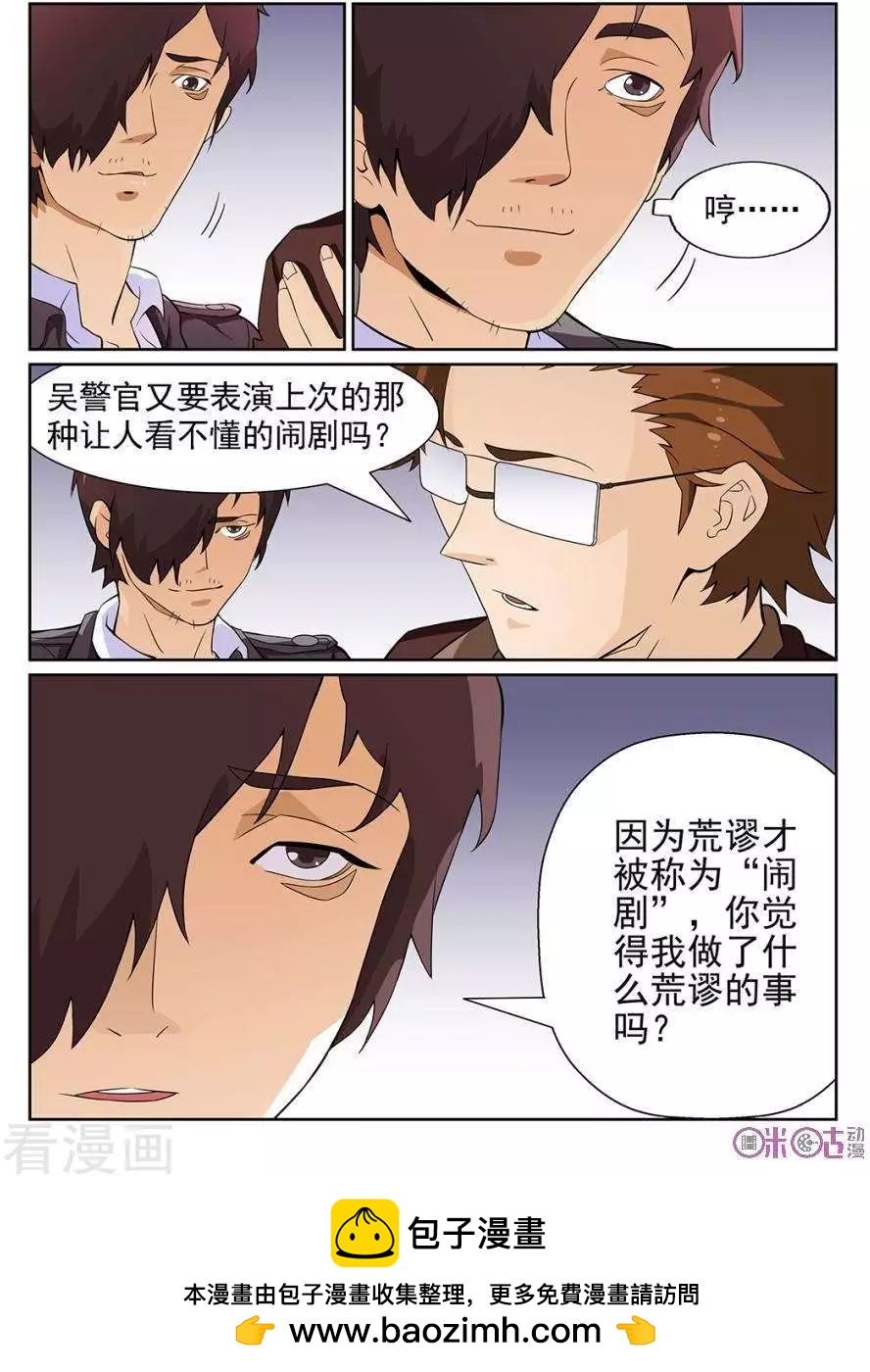 第87话-第84话
