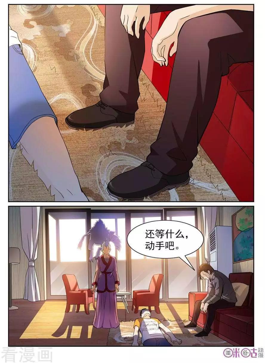 第87话-第84话