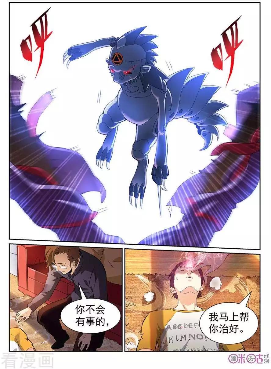 第87话-第84话
