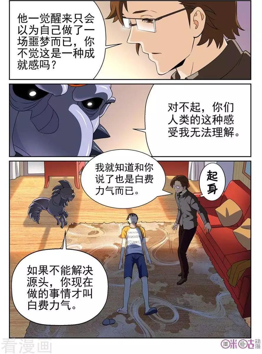 第87话-第84话