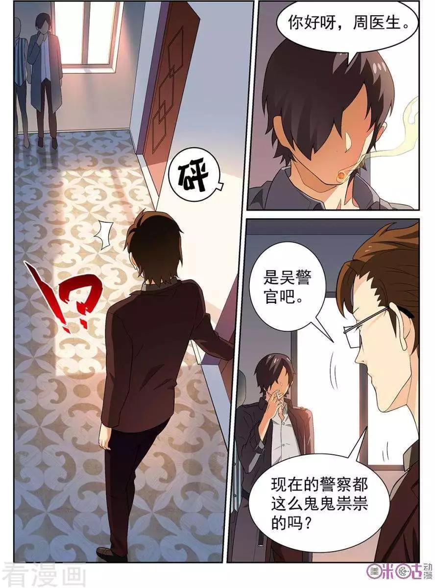 第87话-第84话