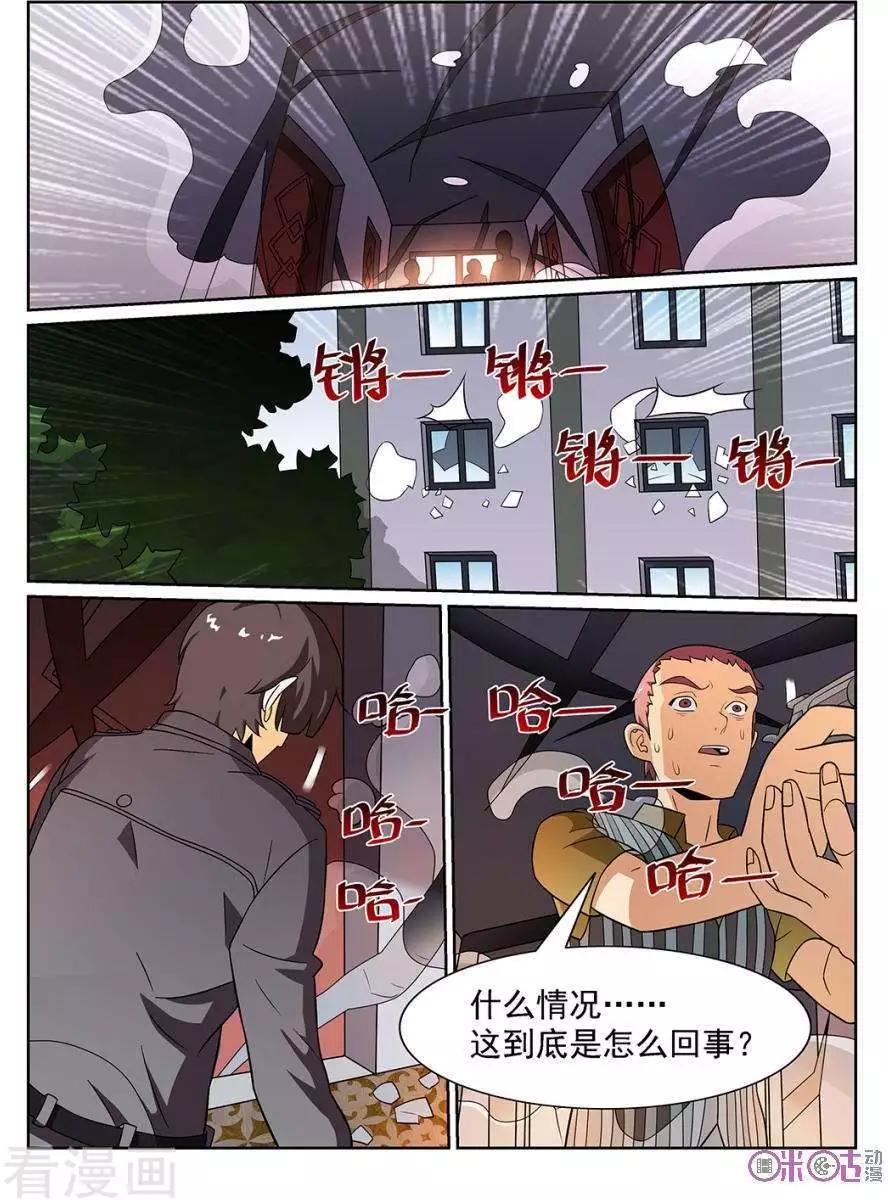 第89话-第86话