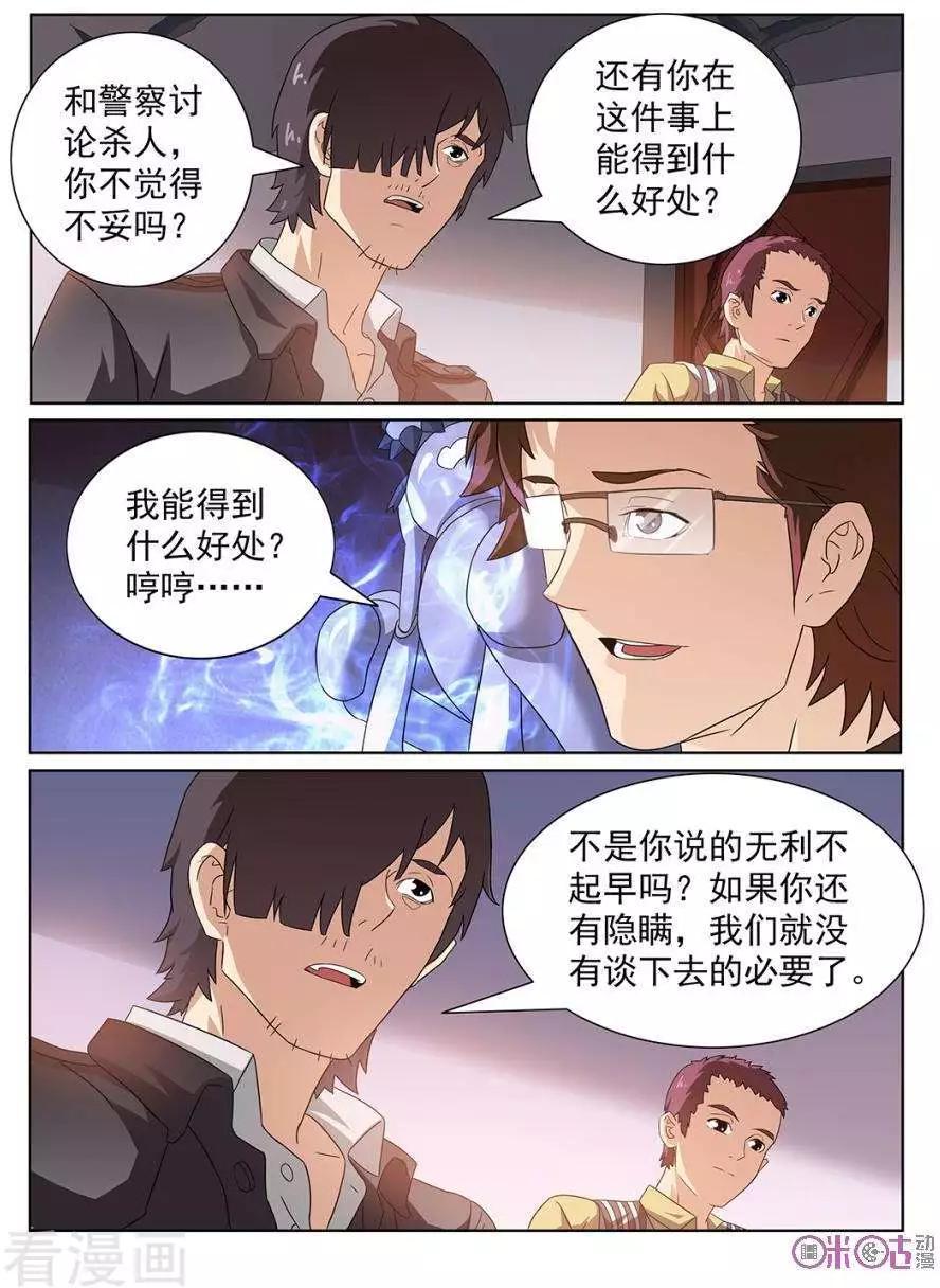 第89话-第86话