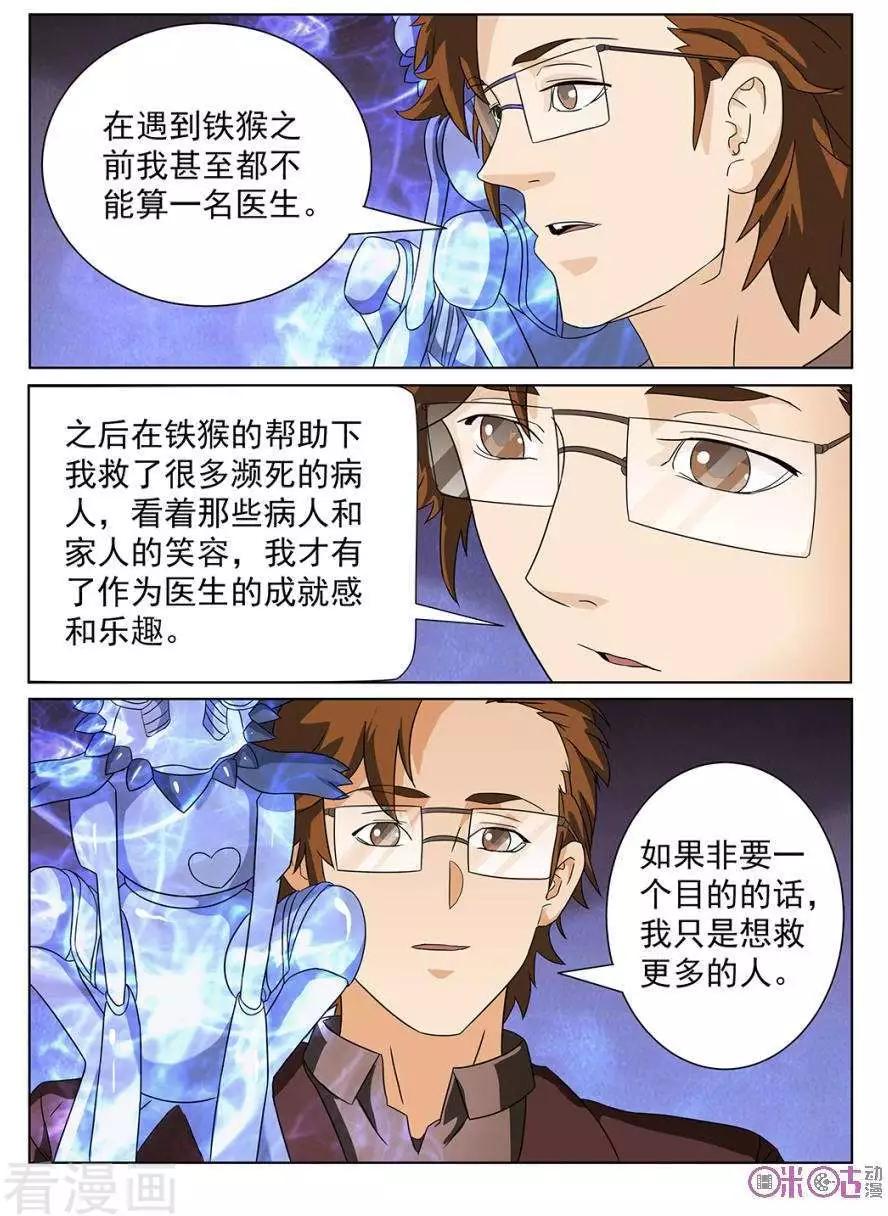 第89话-第86话
