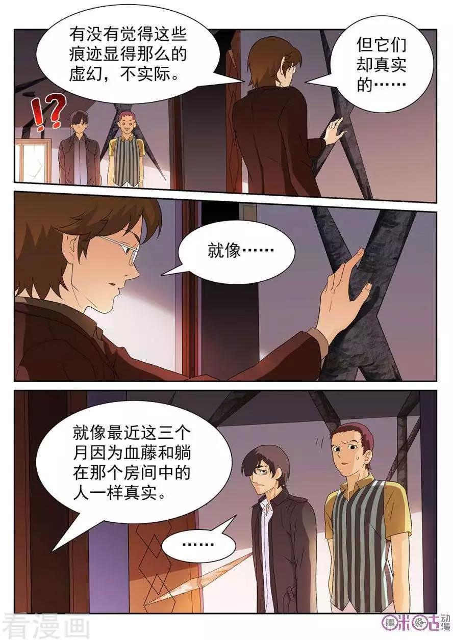 第89话-第86话