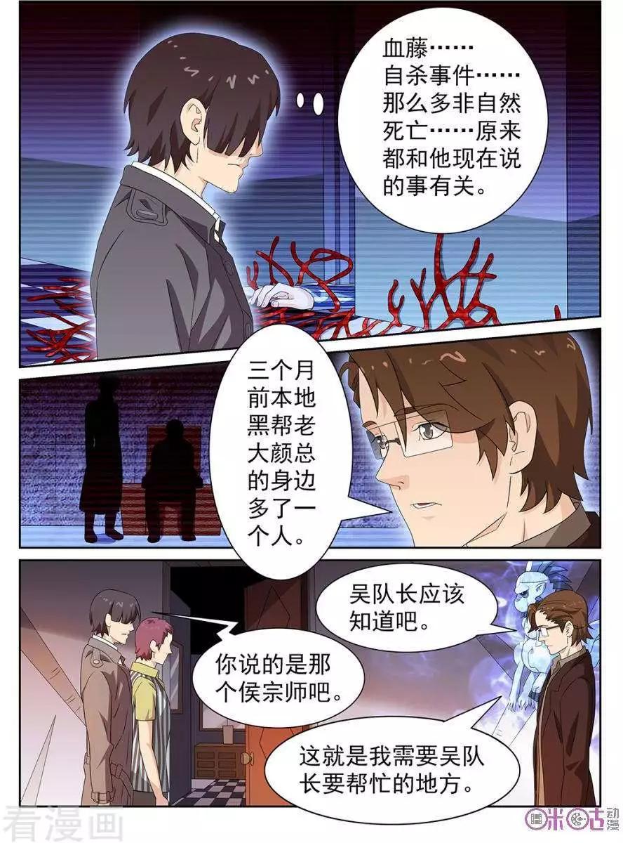 第89话-第86话