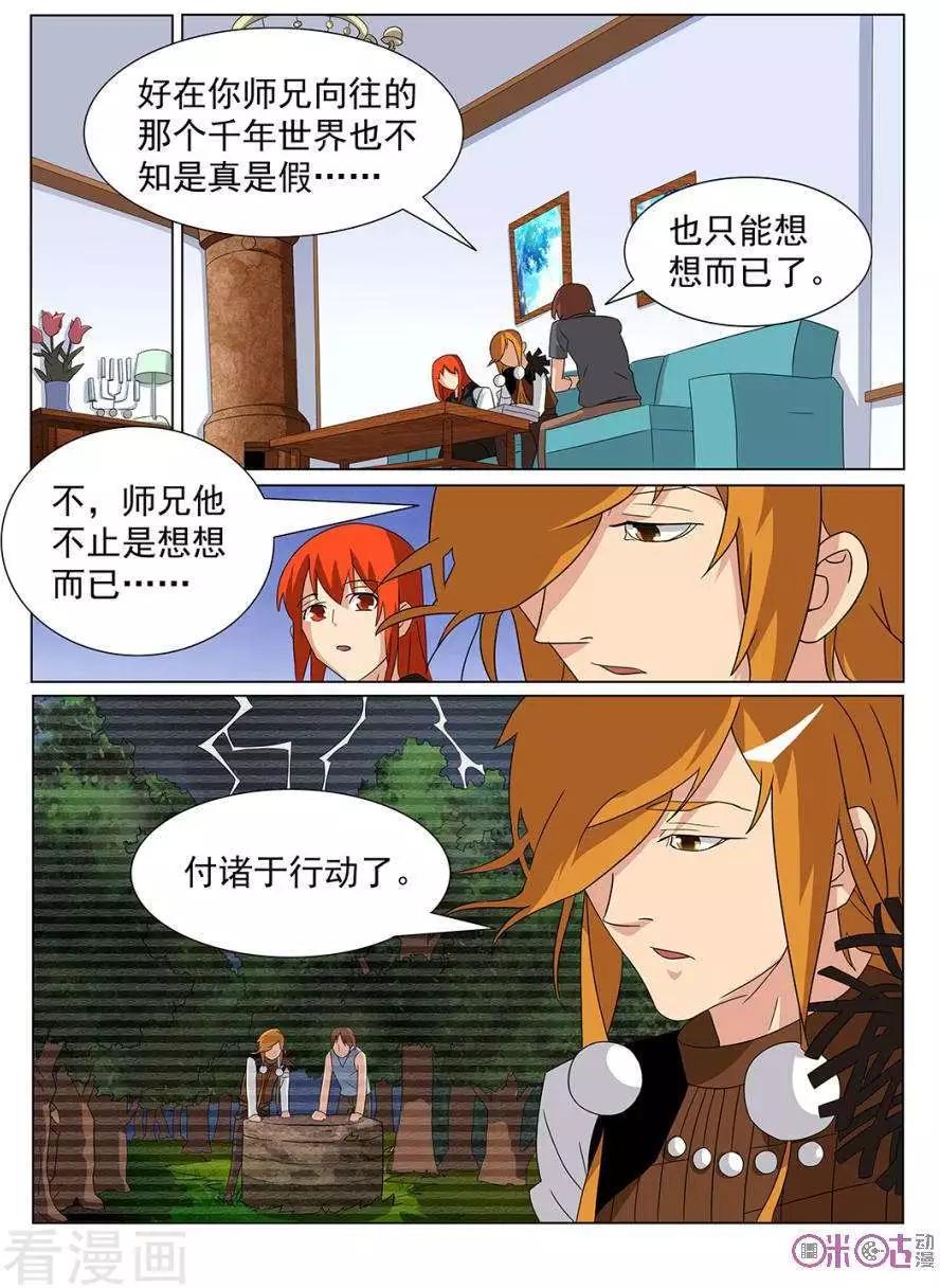 第89话-第86话