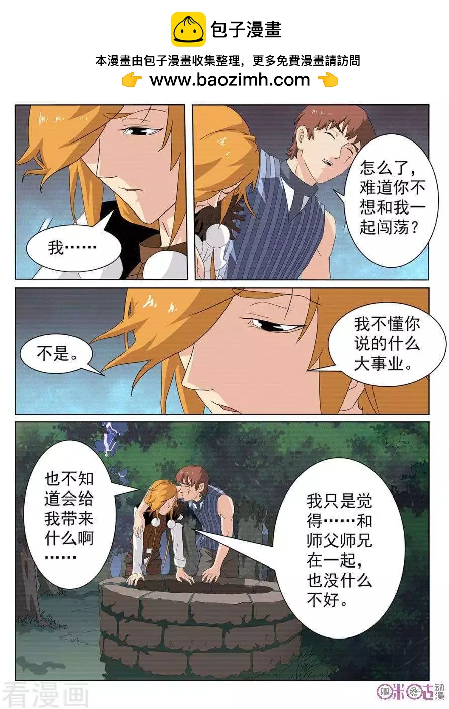 第89话-第86话