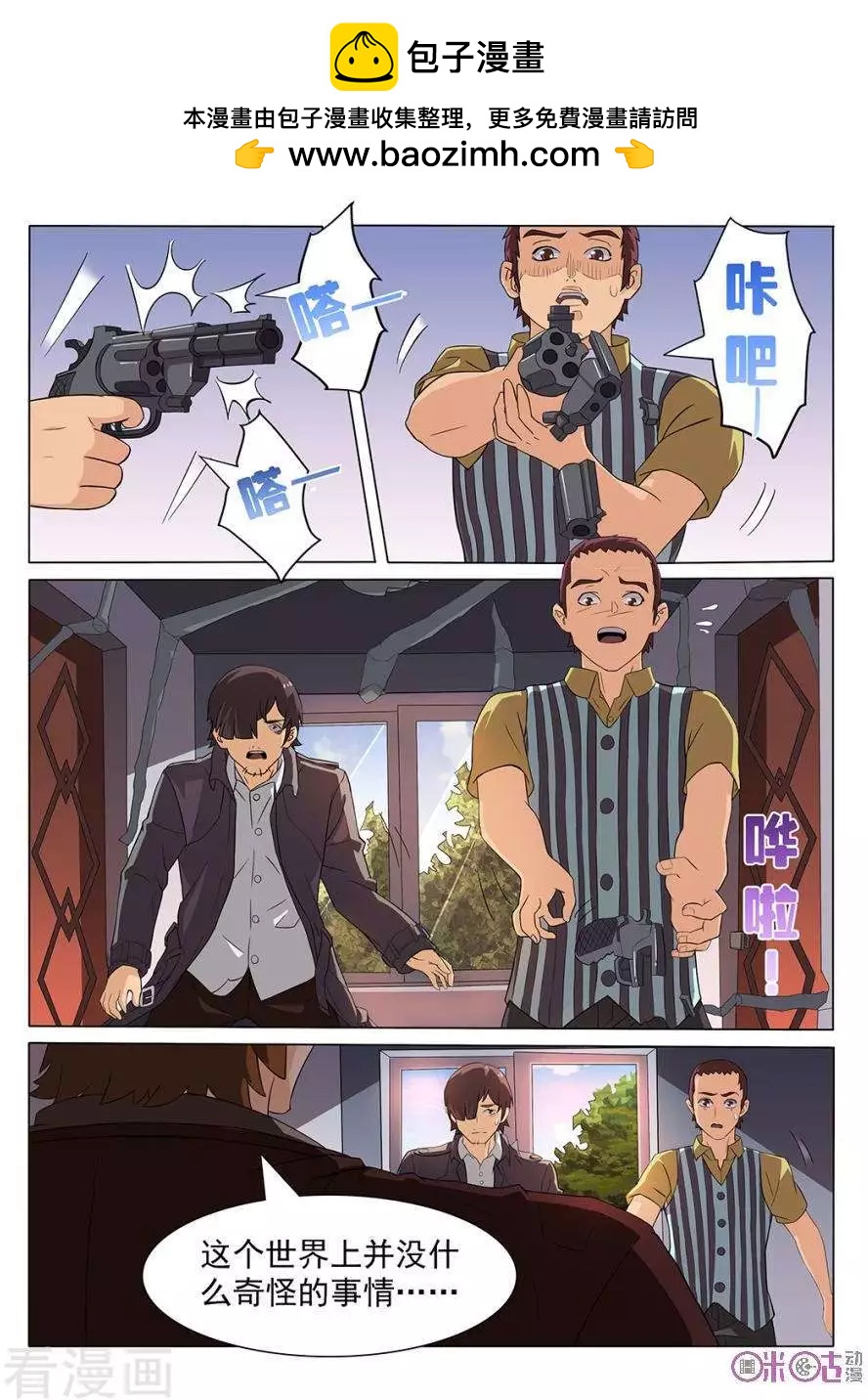 第89话-第86话
