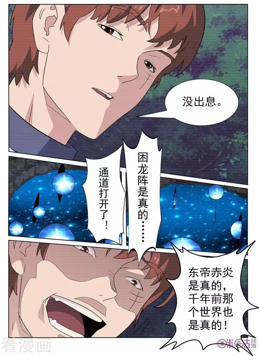 第89话-第86话