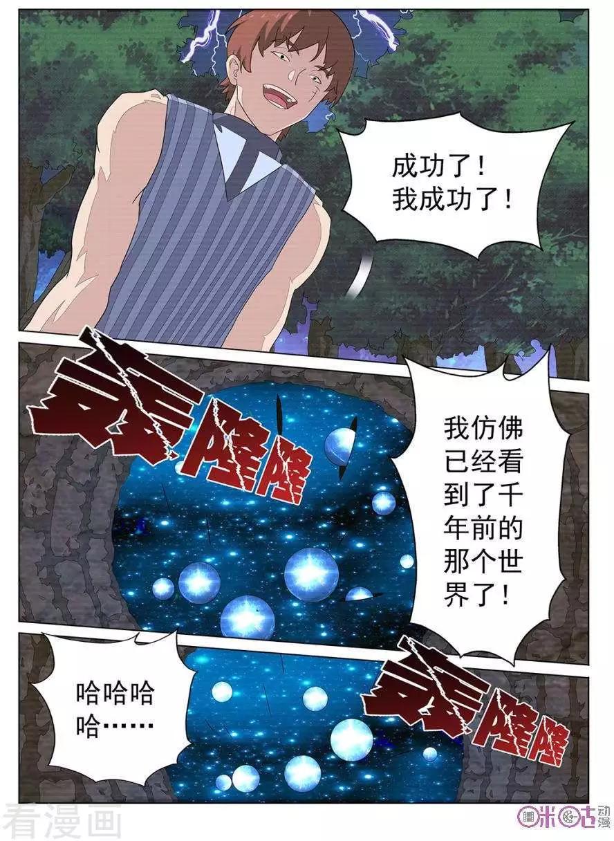 第89话-第86话