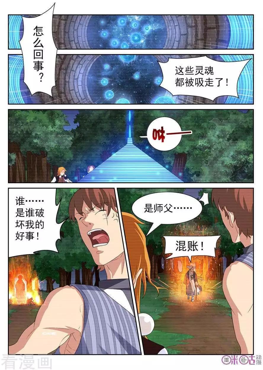 第89话-第86话