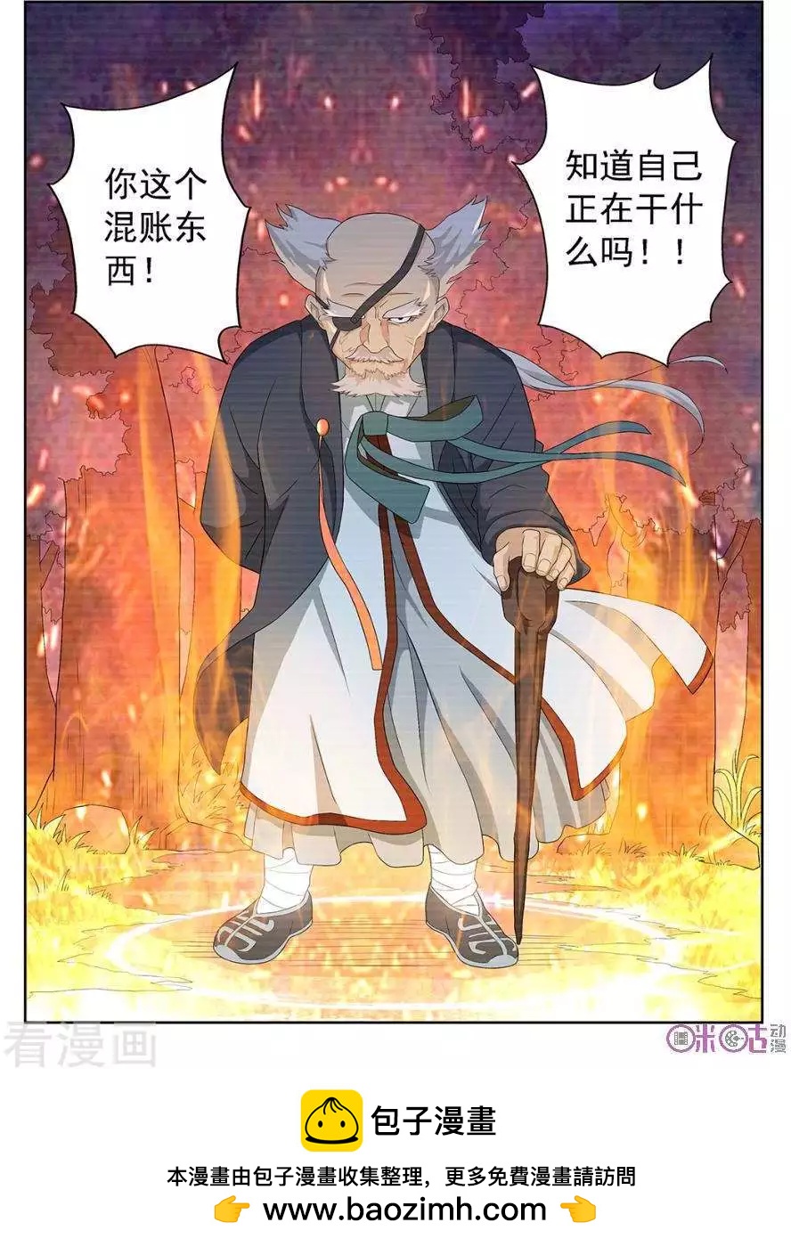 第89话-第86话