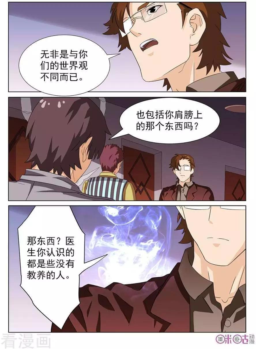第89话-第86话
