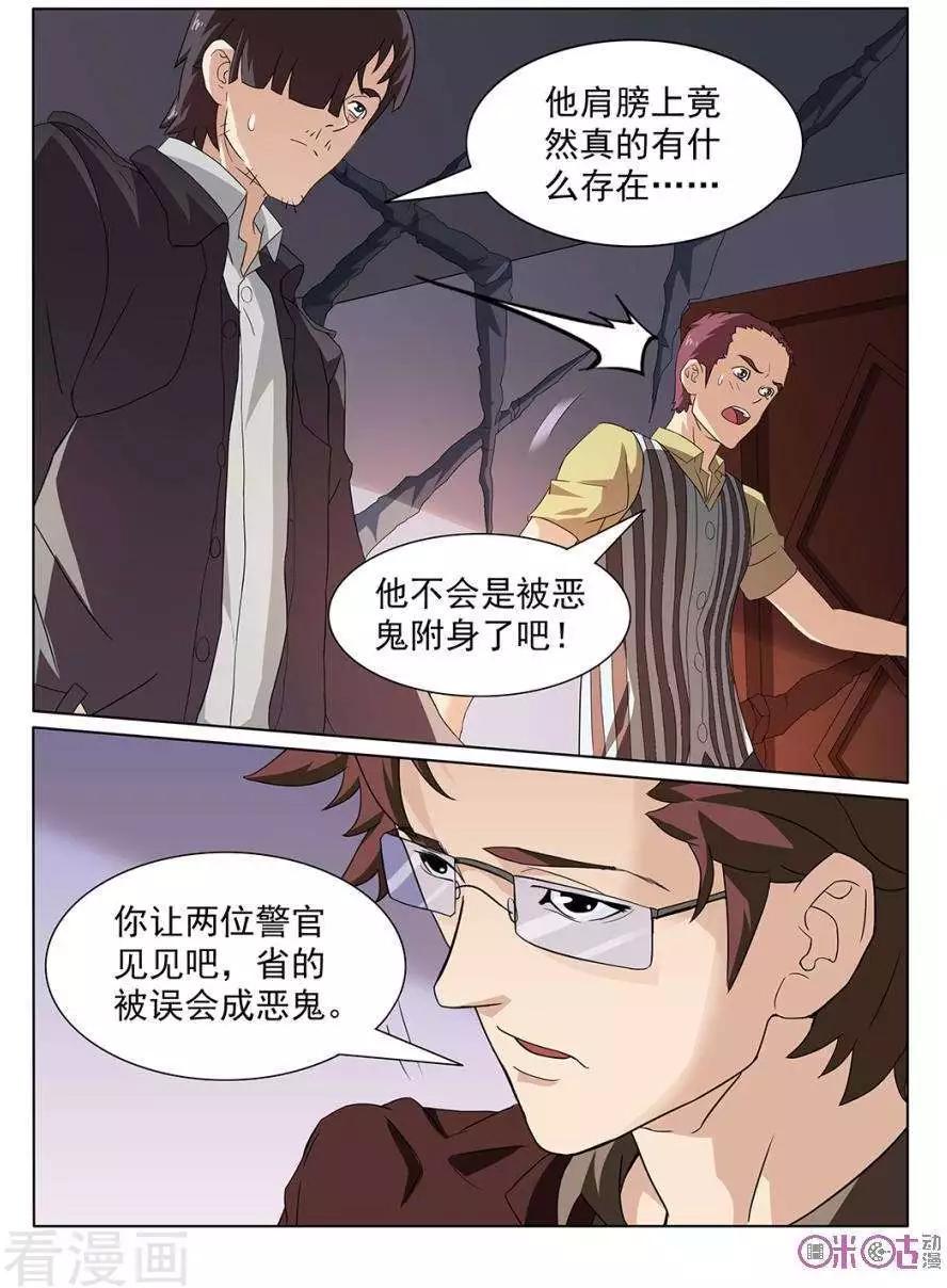 第89话-第86话