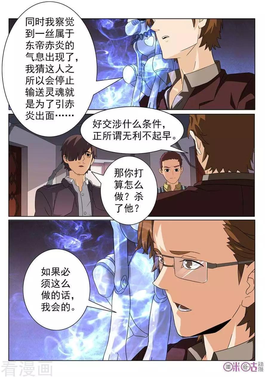 第89话-第86话