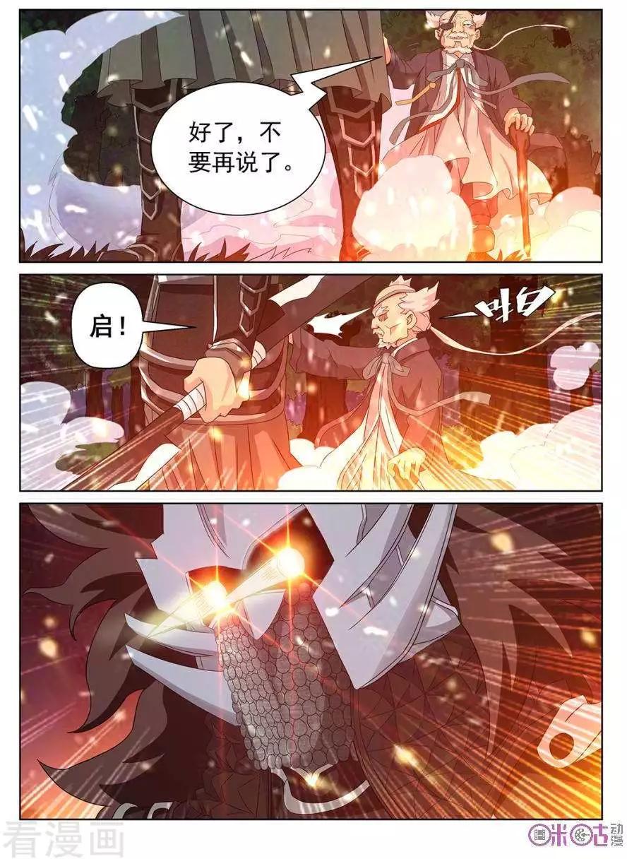 第91话-第88话