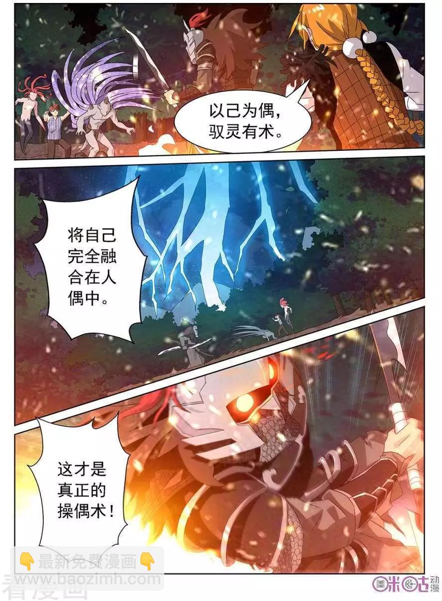 第91话-第88话
