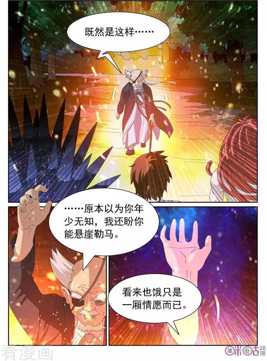 第91话-第88话