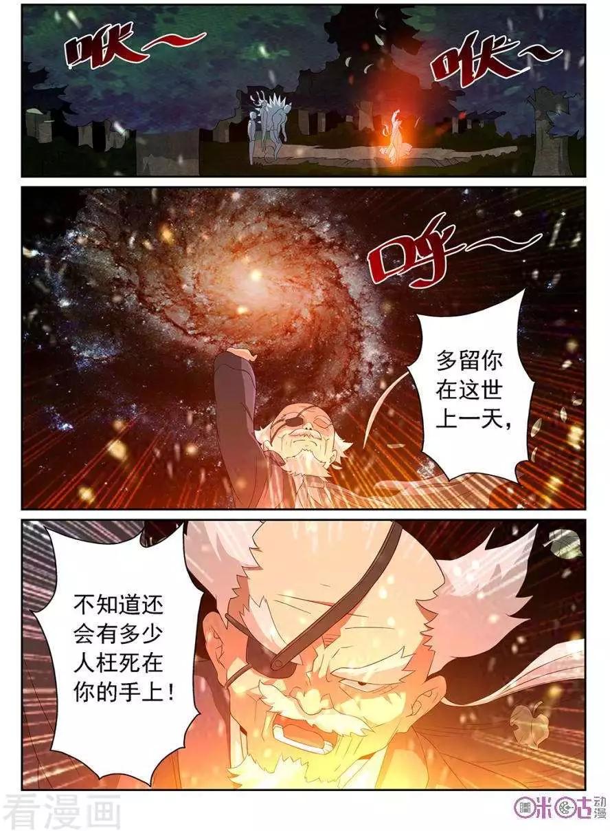 第91话-第88话
