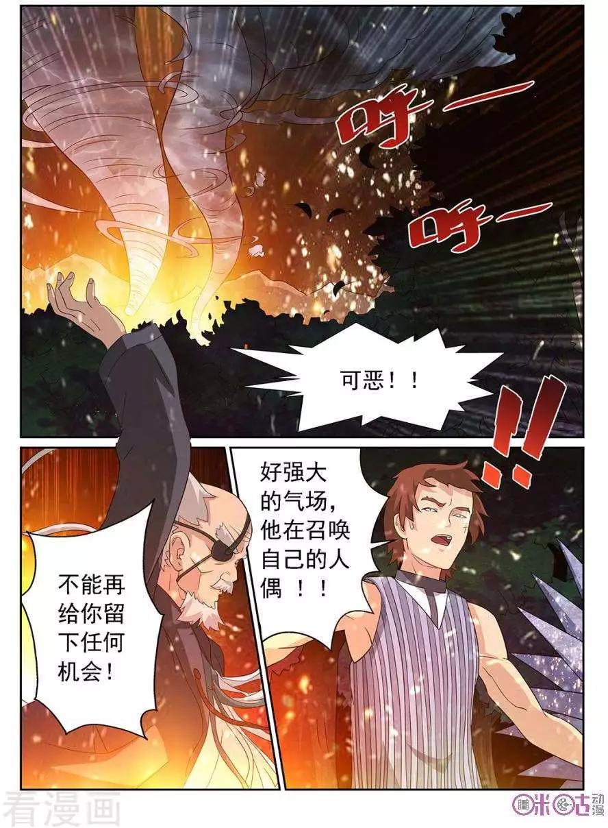 第91话-第88话