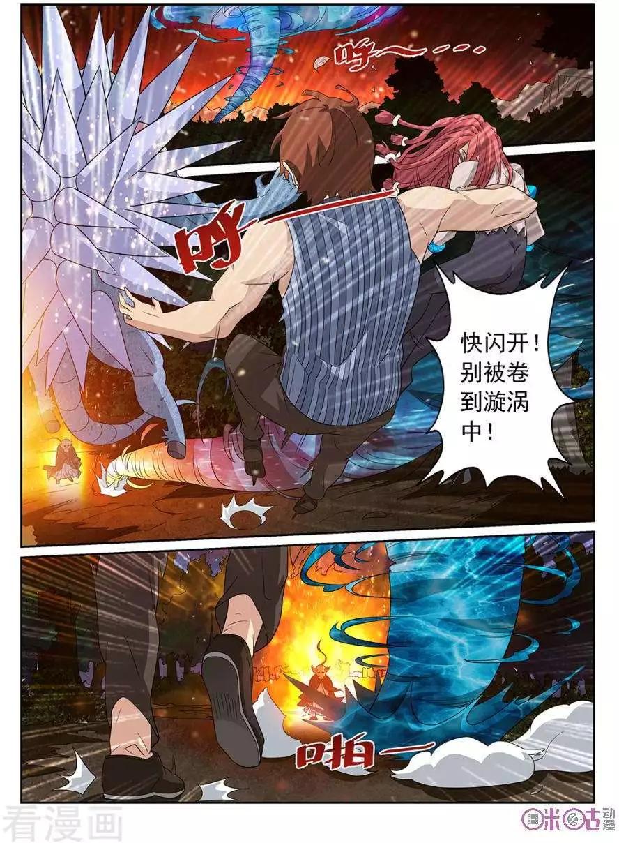 第91话-第88话