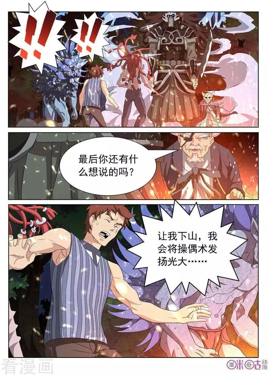 第91话-第88话