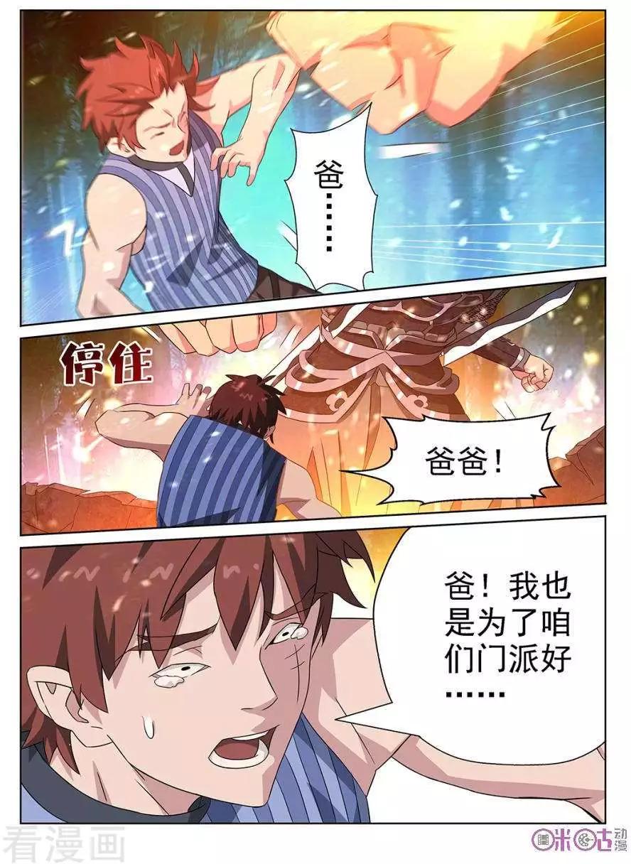 第93话-第90话