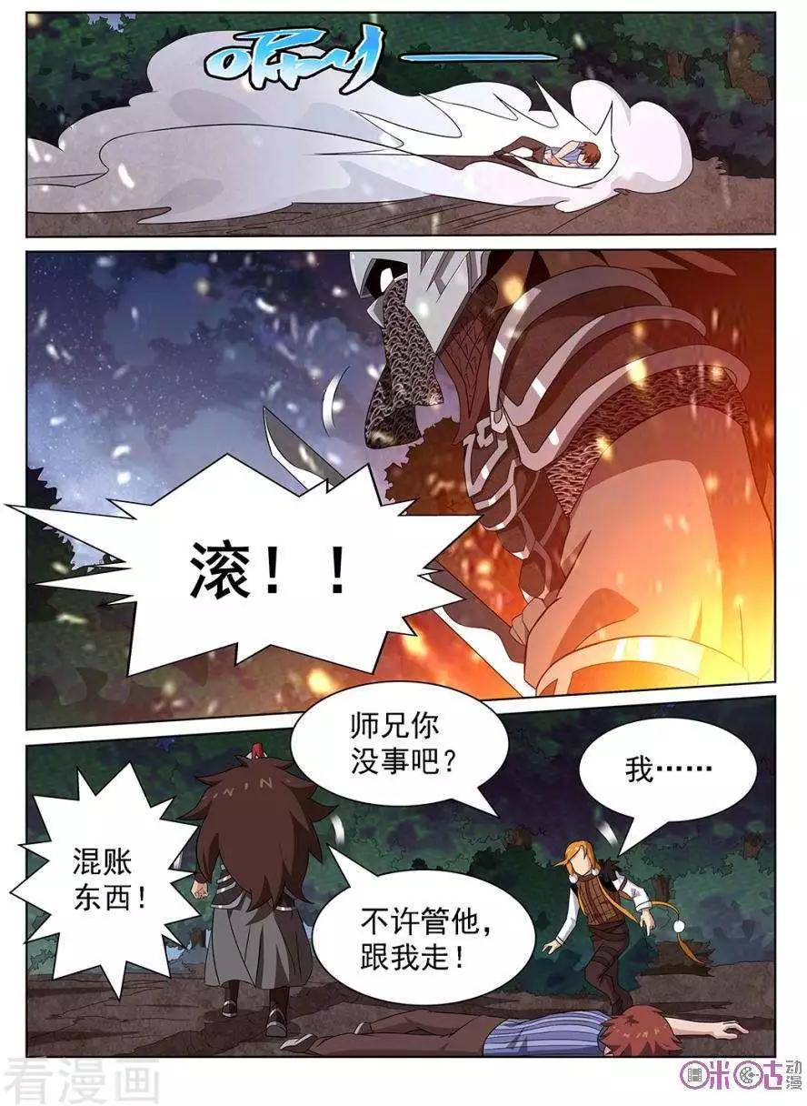 第93话-第90话