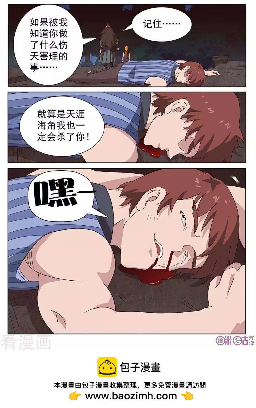 第93话-第90话