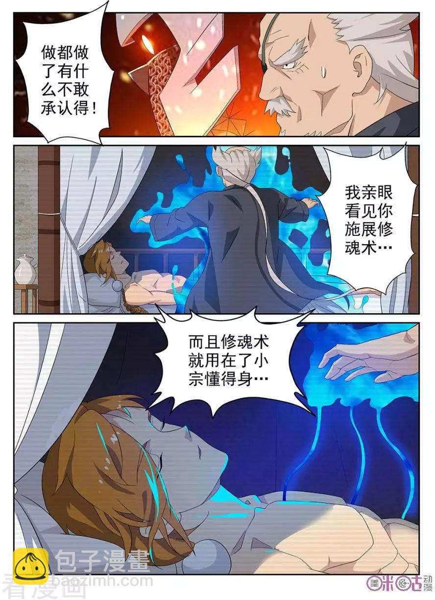 第93话-第90话