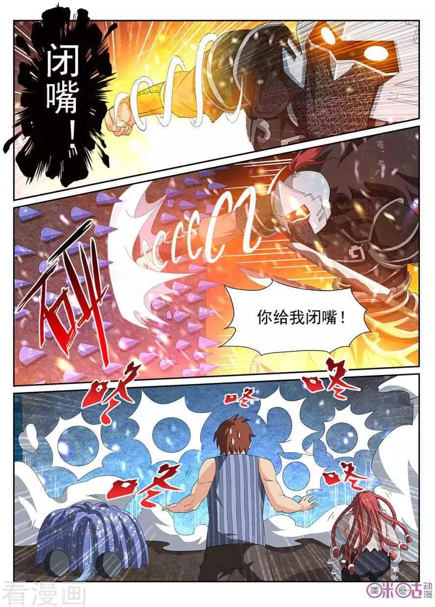 第93话-第90话