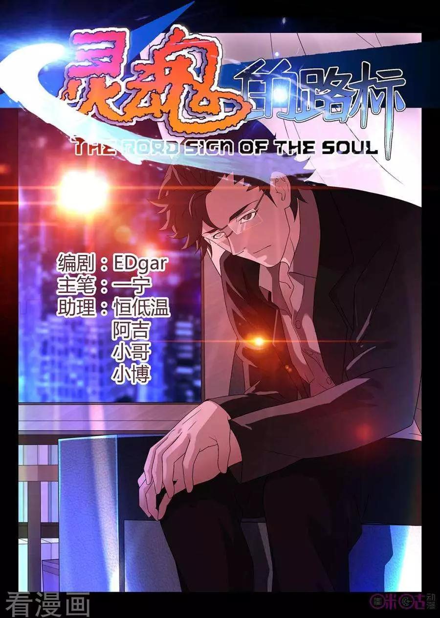 第95话-第92话