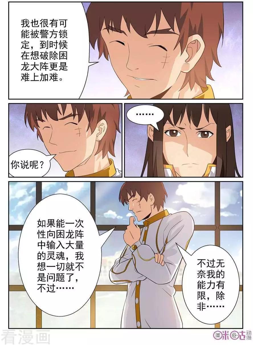 第95话-第92话
