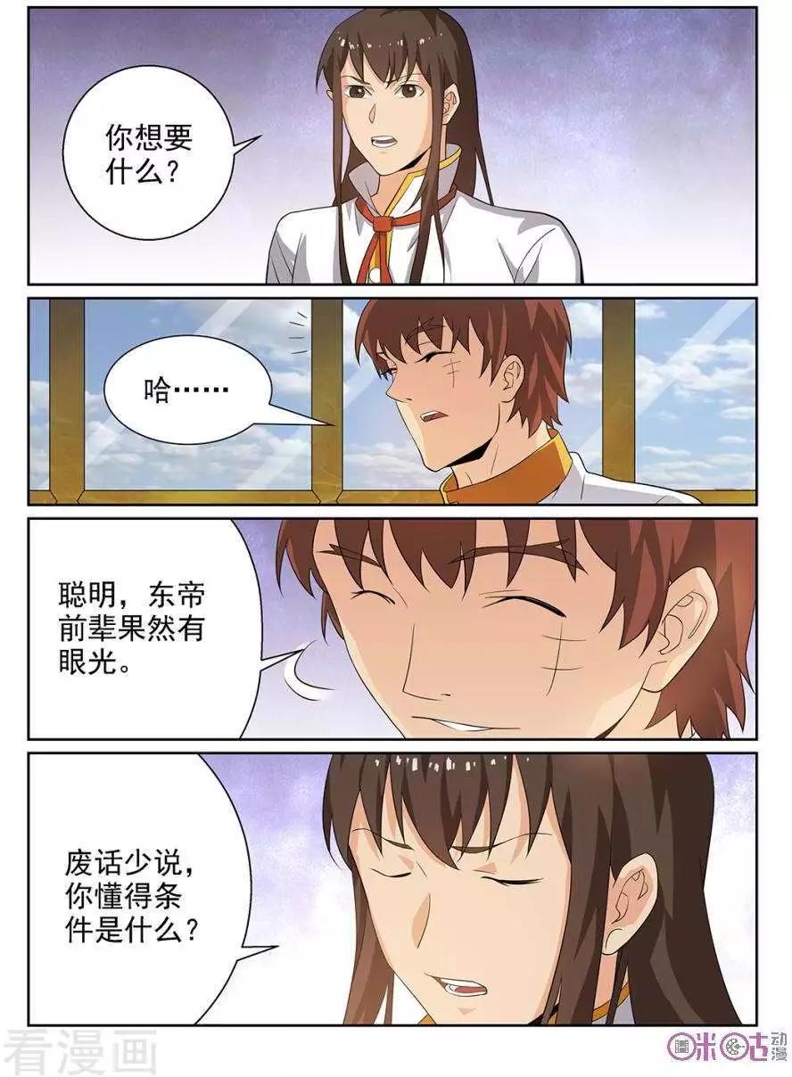 第95话-第92话