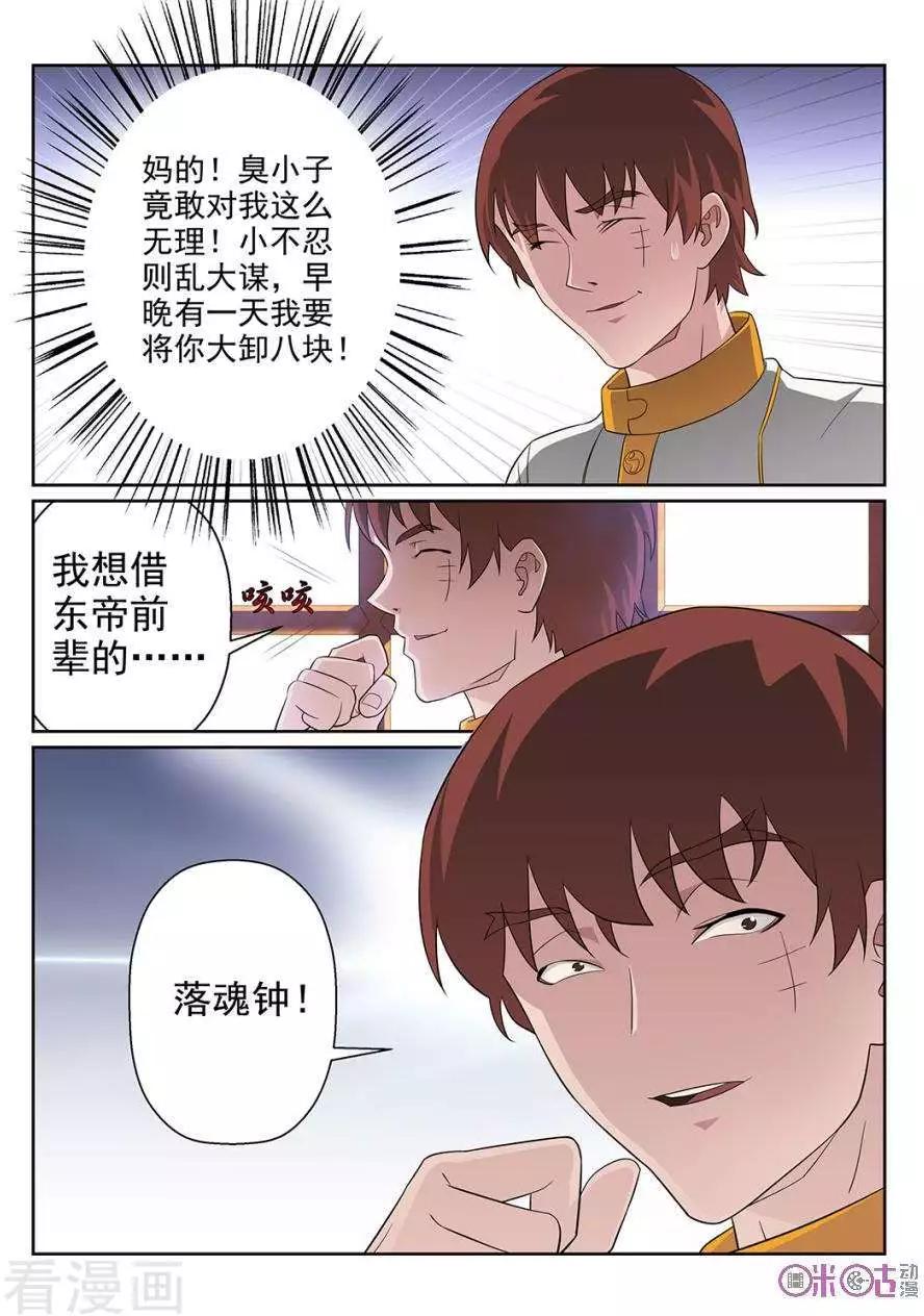 第95话-第92话