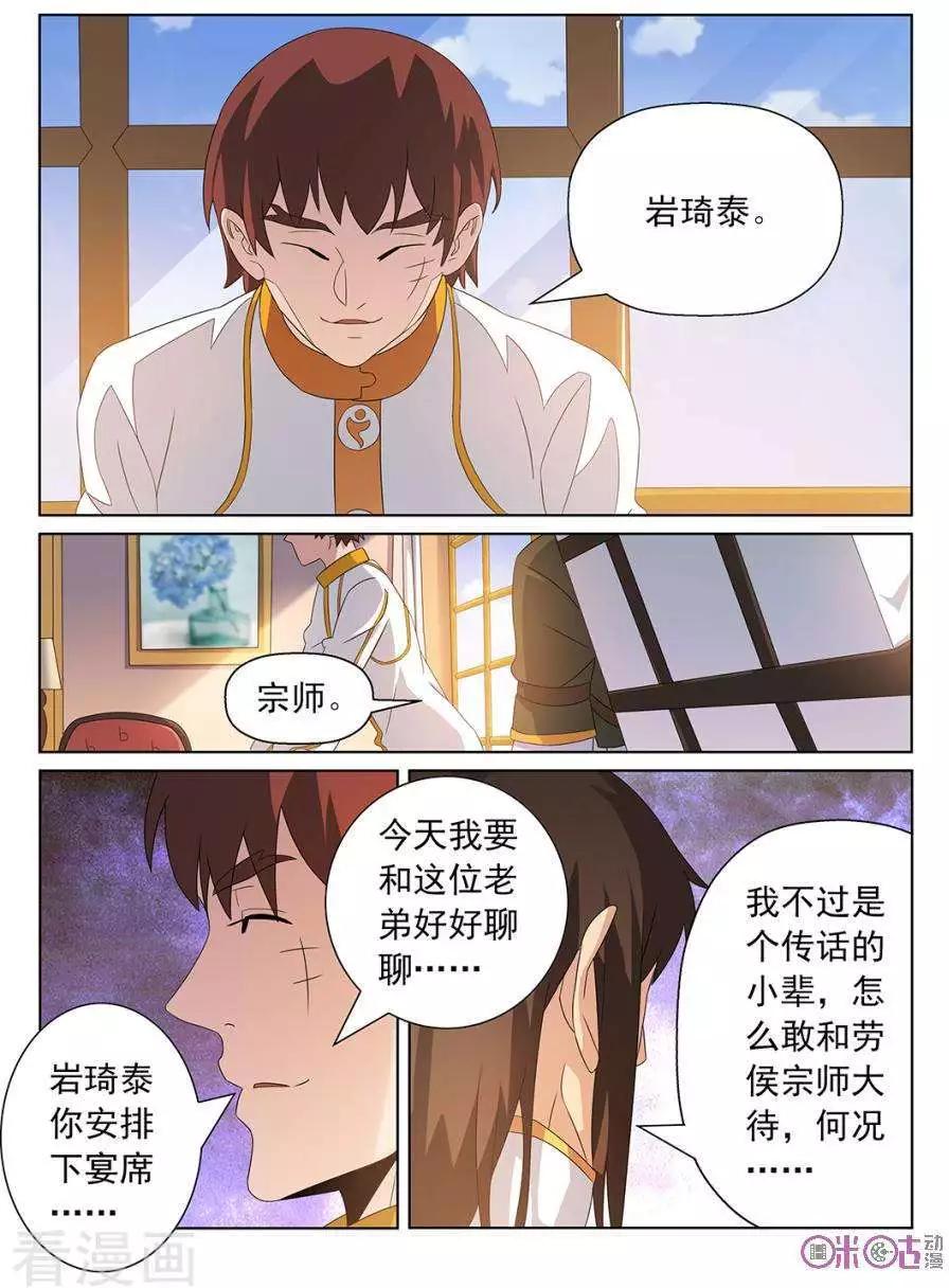 第95话-第92话
