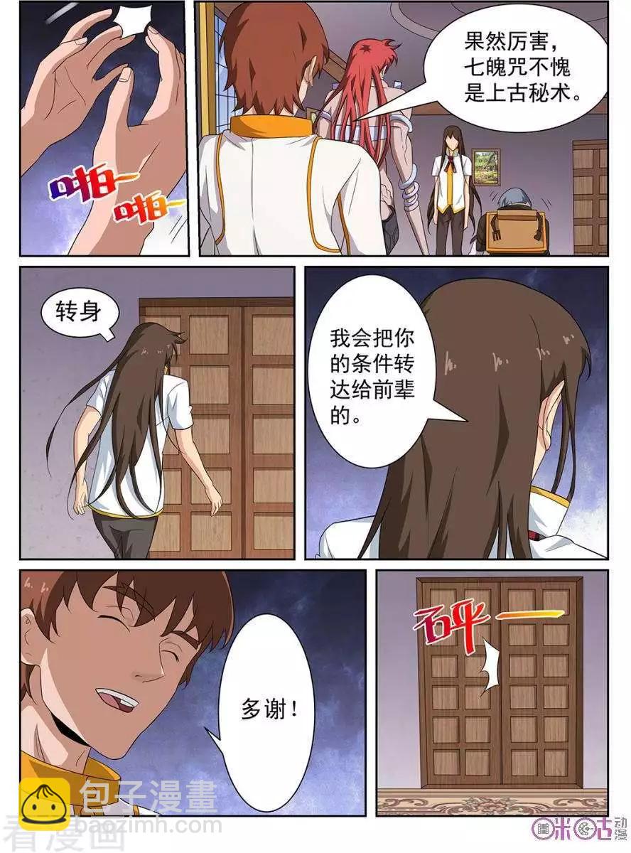 第97话-第94话