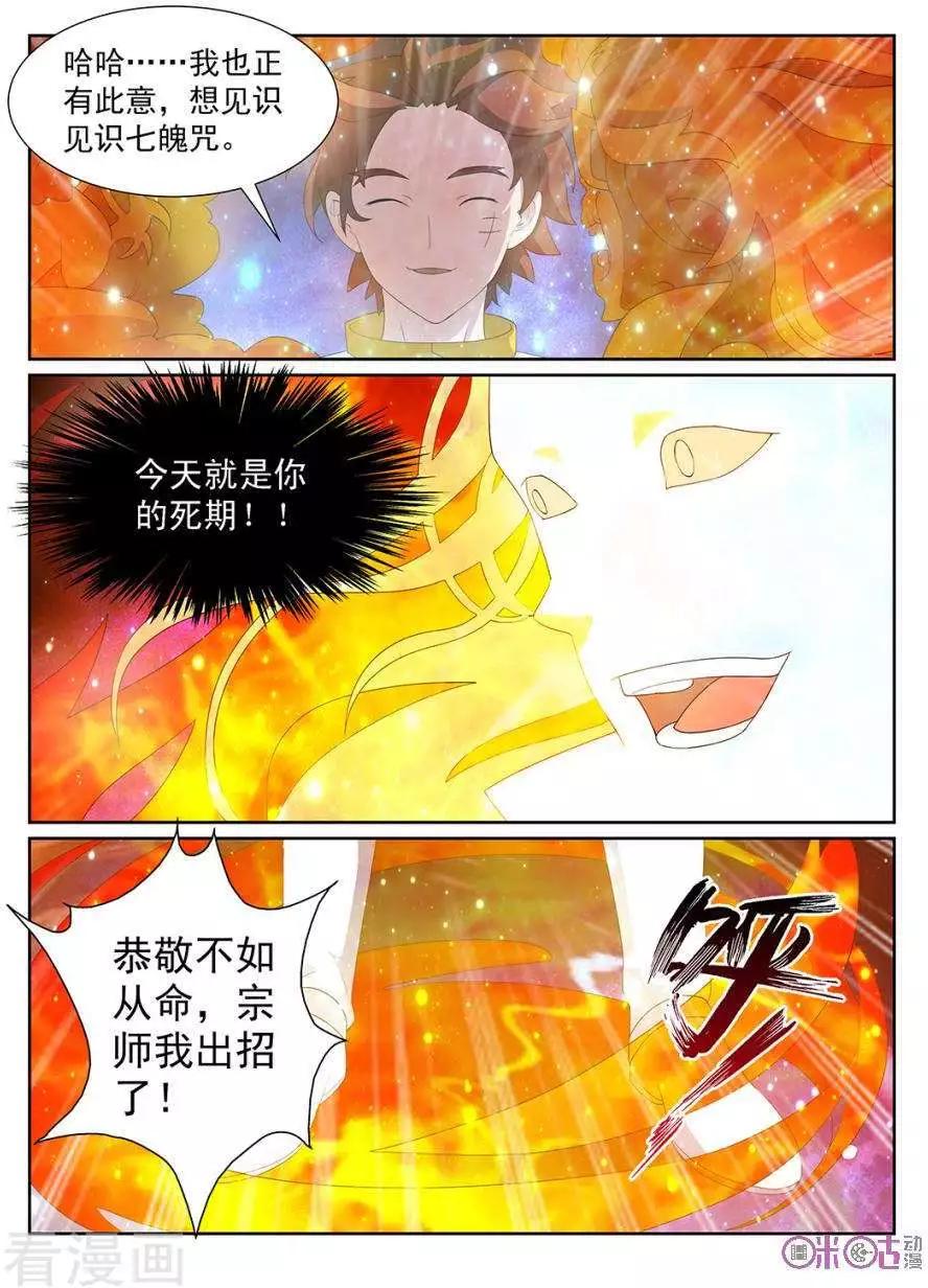 第97话-第94话