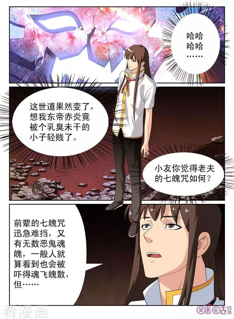 第99话-第96话
