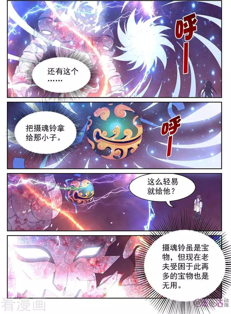 第99话-第96话