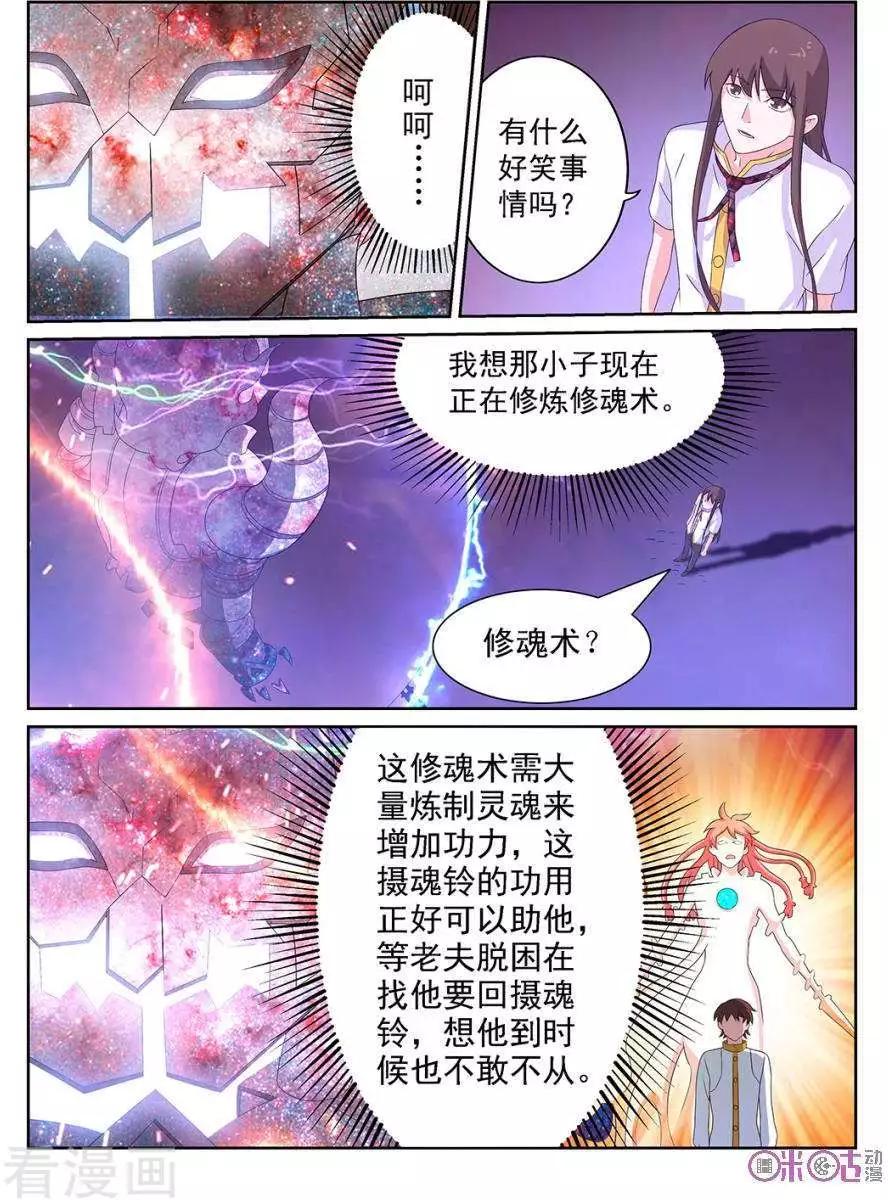 第99话-第96话