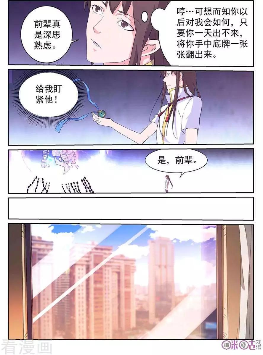 第99话-第96话