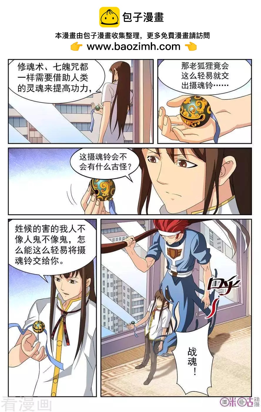 第99话-第96话