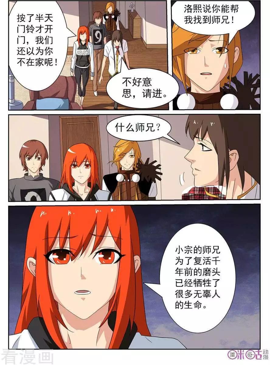 第99话-第96话