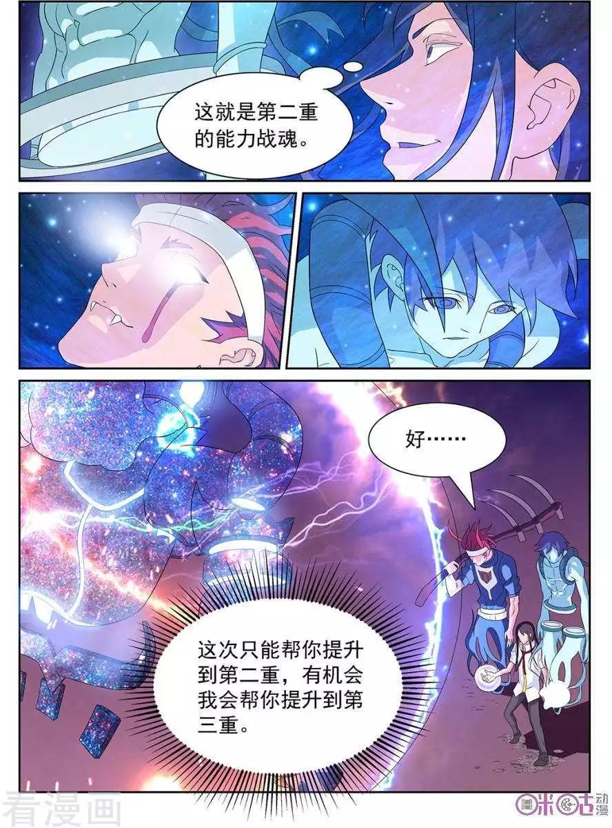 第99话-第96话