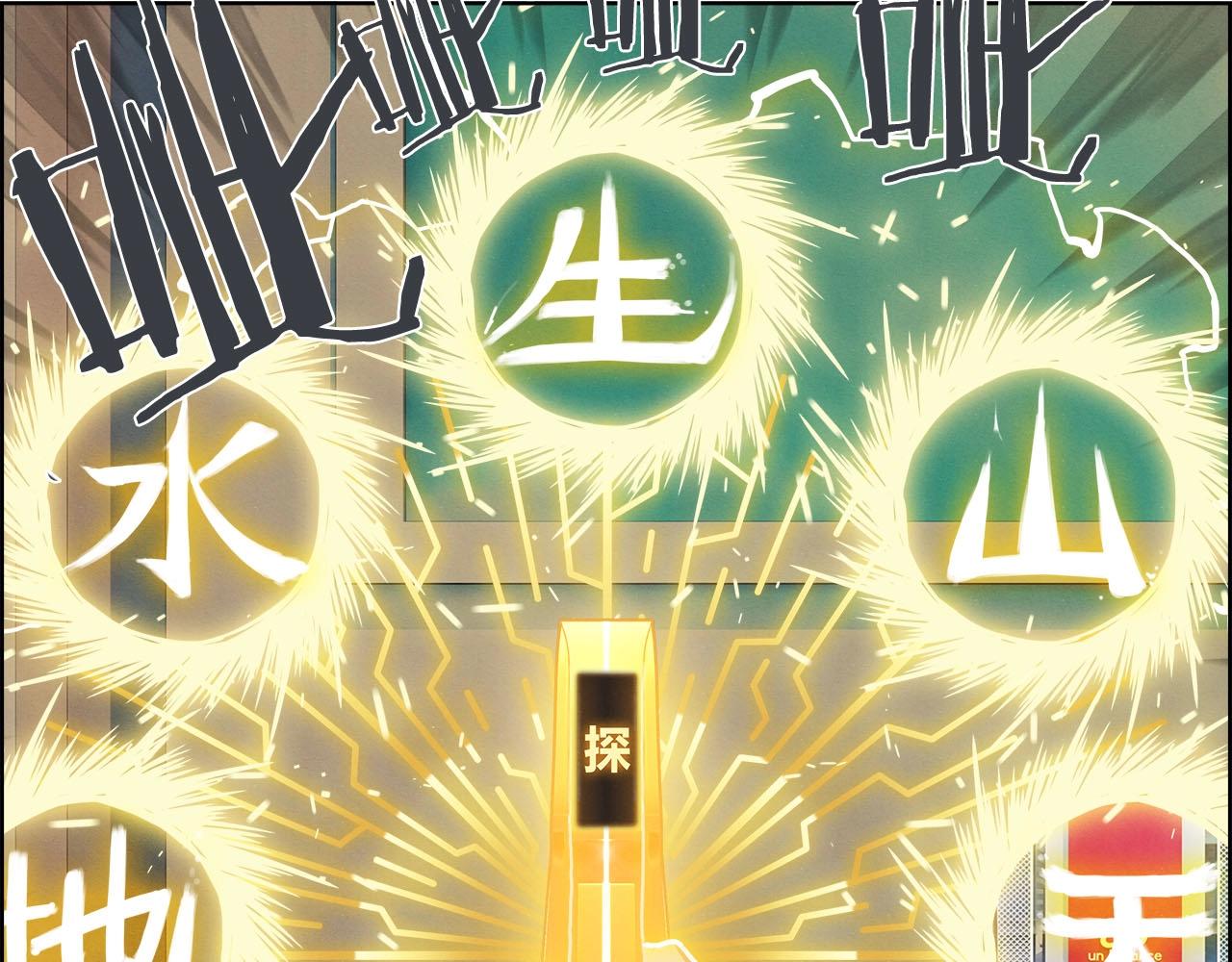 第15话 苏妲己(1/4)-第16话