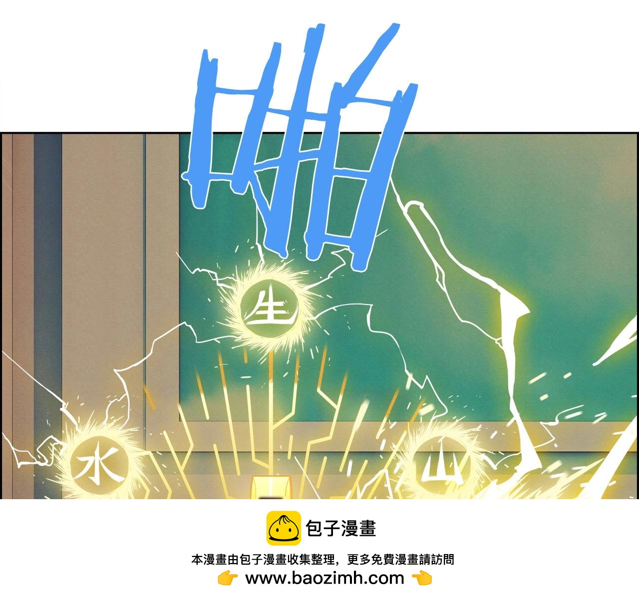 第15话 苏妲己(1/4)-第16话